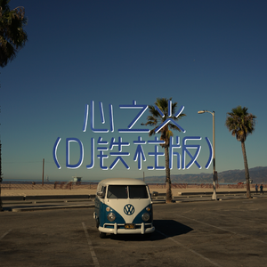 COS❌开腿让我爽了一夜动漫
